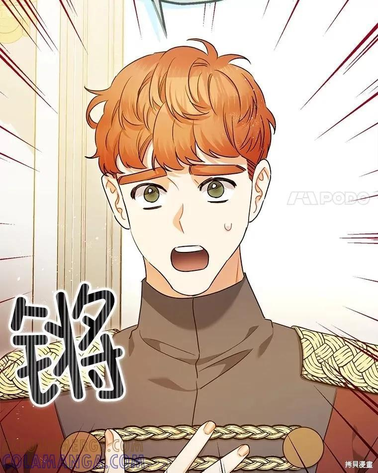 第99话 第101页
