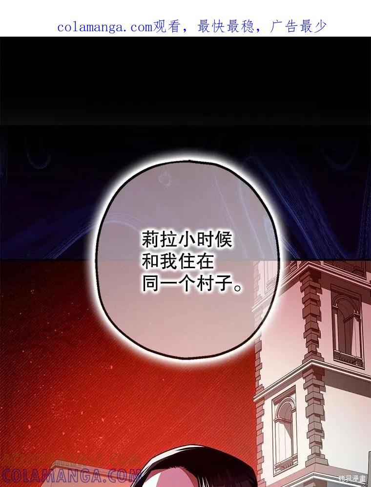 第99话 第106页