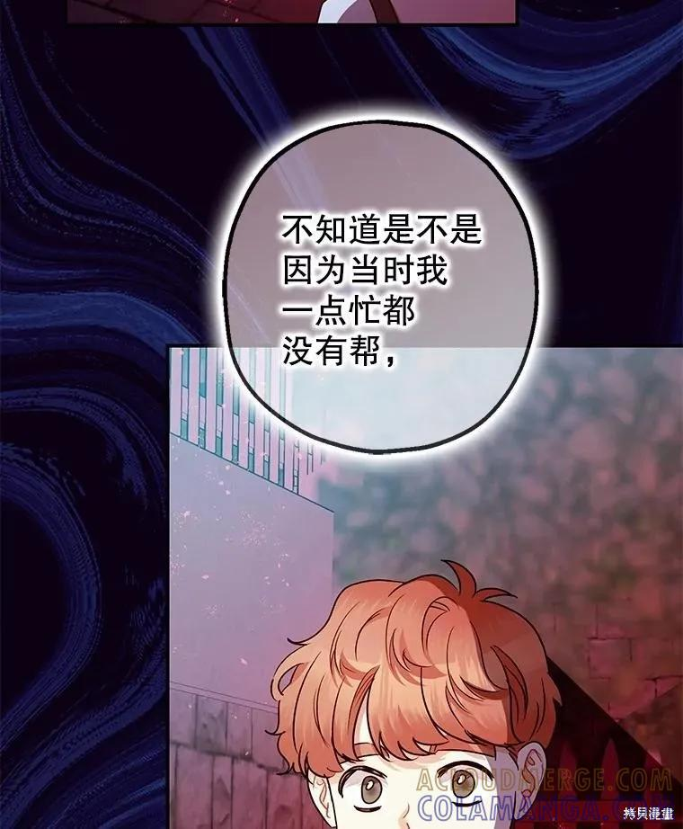 第100话 第5页