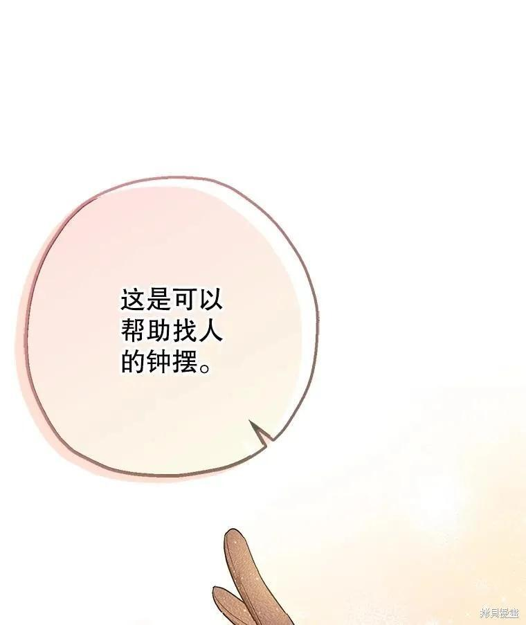 第100话 第20页