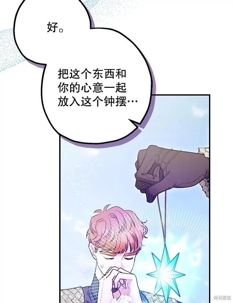 第100话 第28页