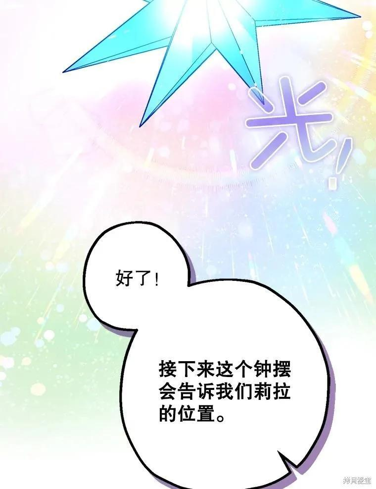 第100话 第30页