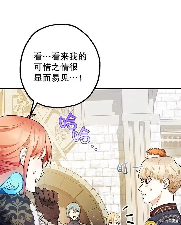 第100话 第34页