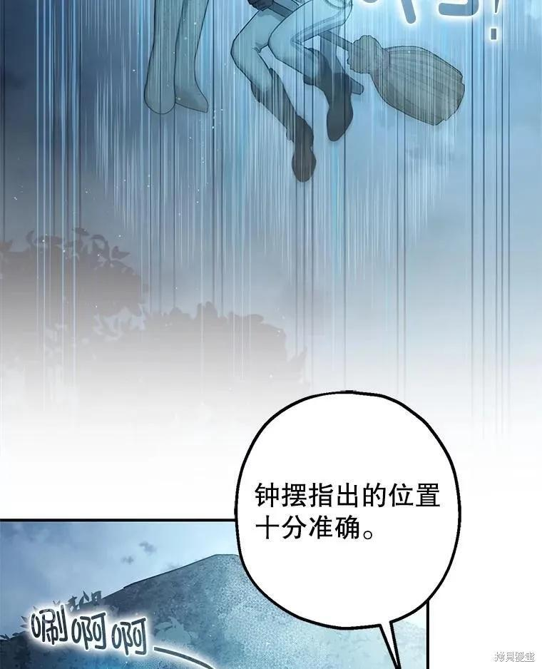 第100话 第72页