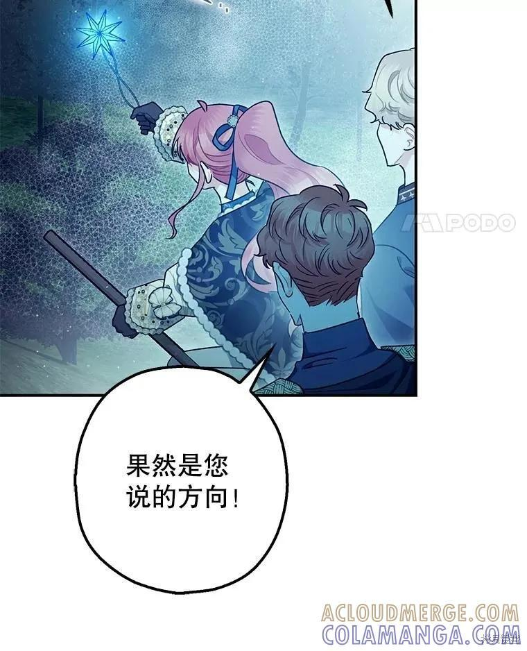 第100话 第73页