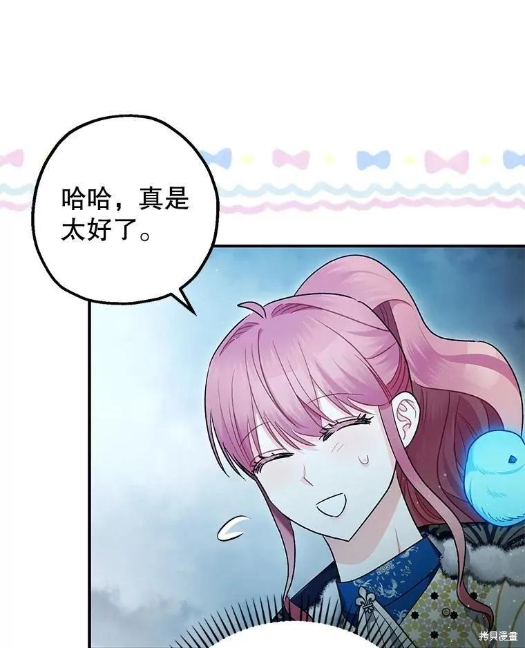 第100话 第74页