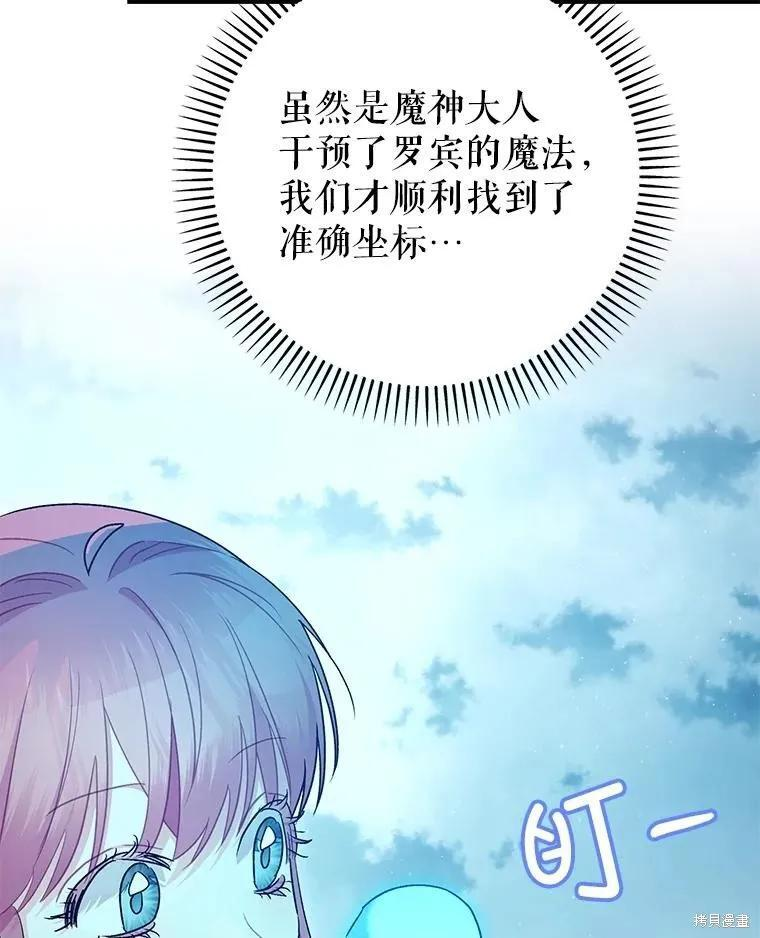 第100话 第75页