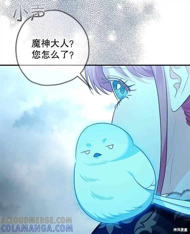 第100话 第77页