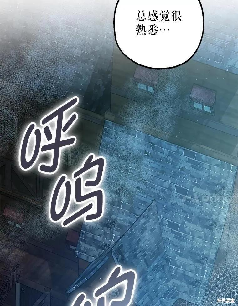 第100话 第83页