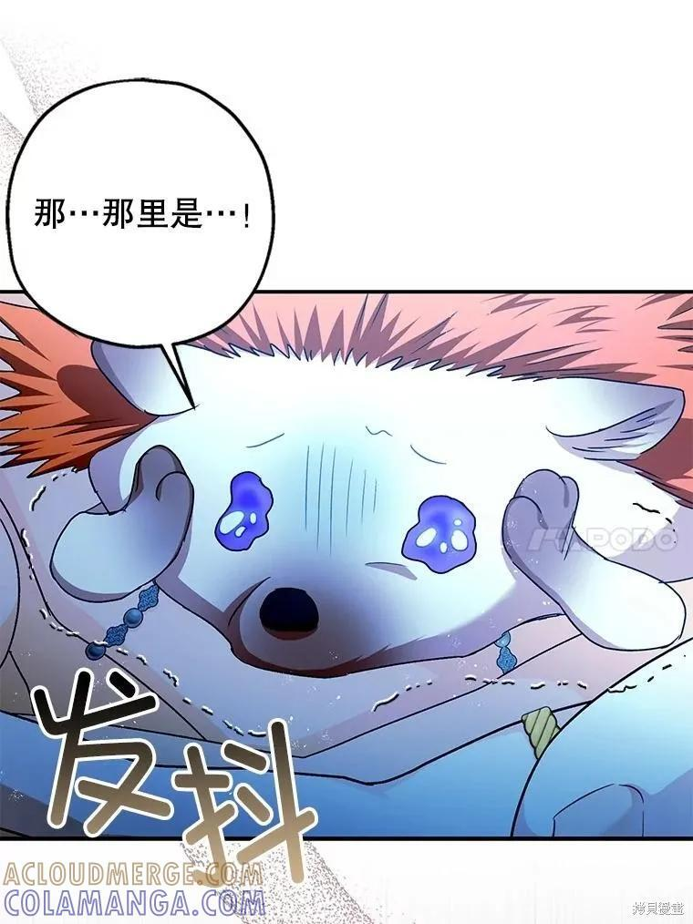 第100话 第93页