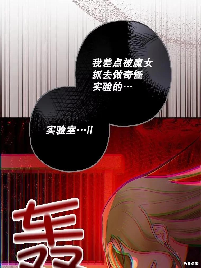 第100话 第94页