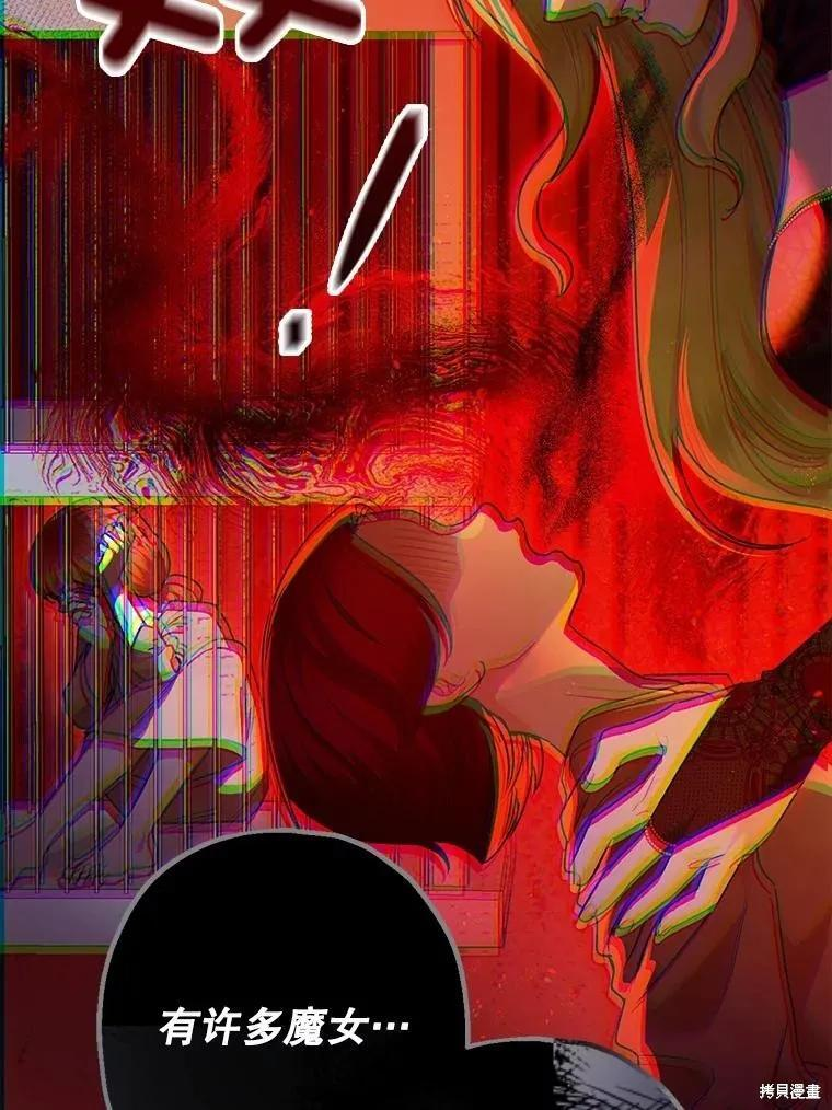 第100话 第95页