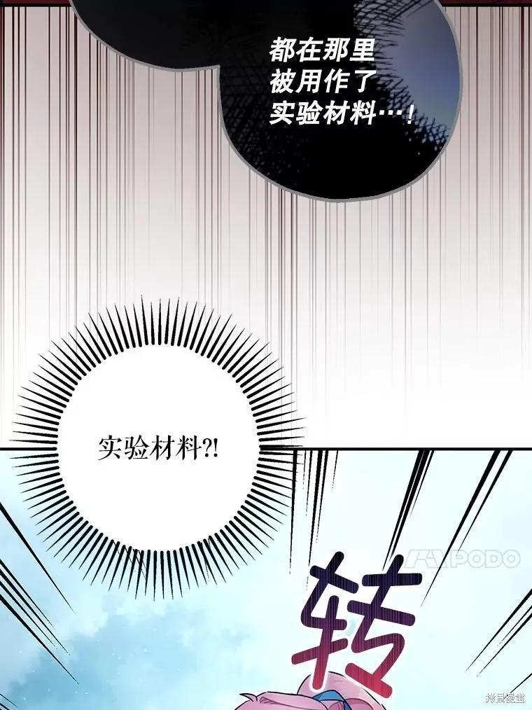第100话 第96页