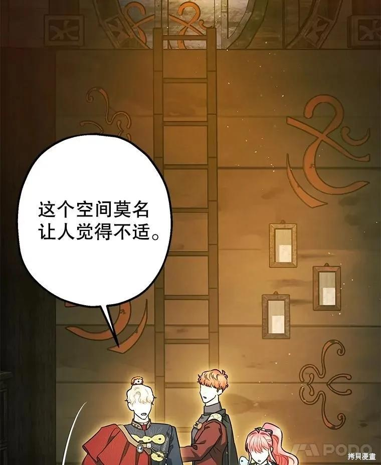 第101话 第7页