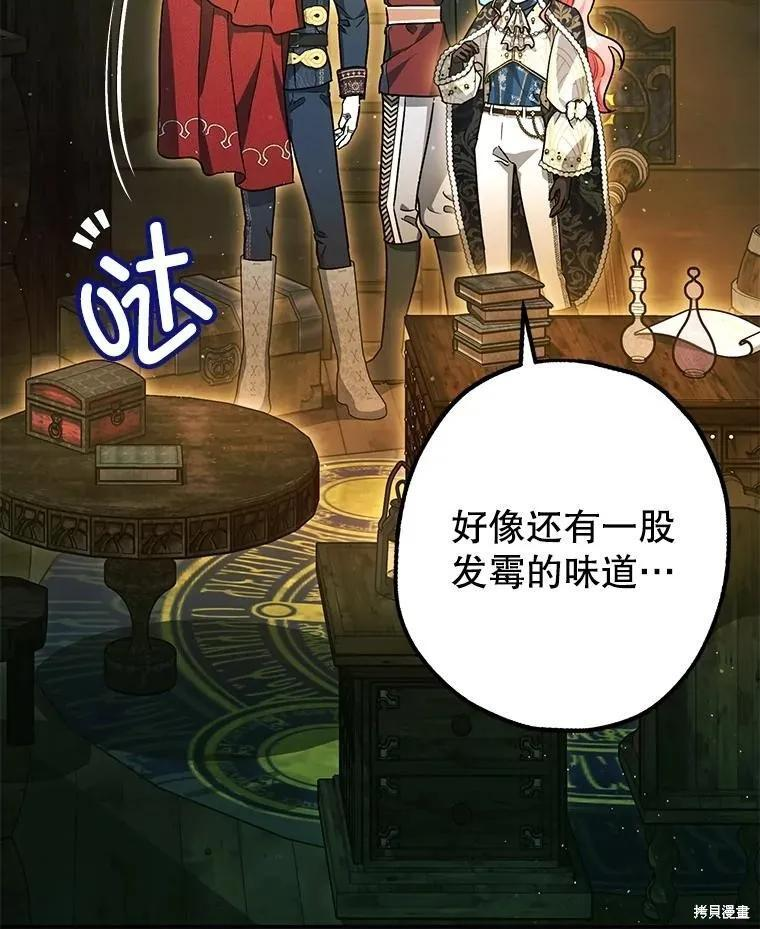 第101话 第8页
