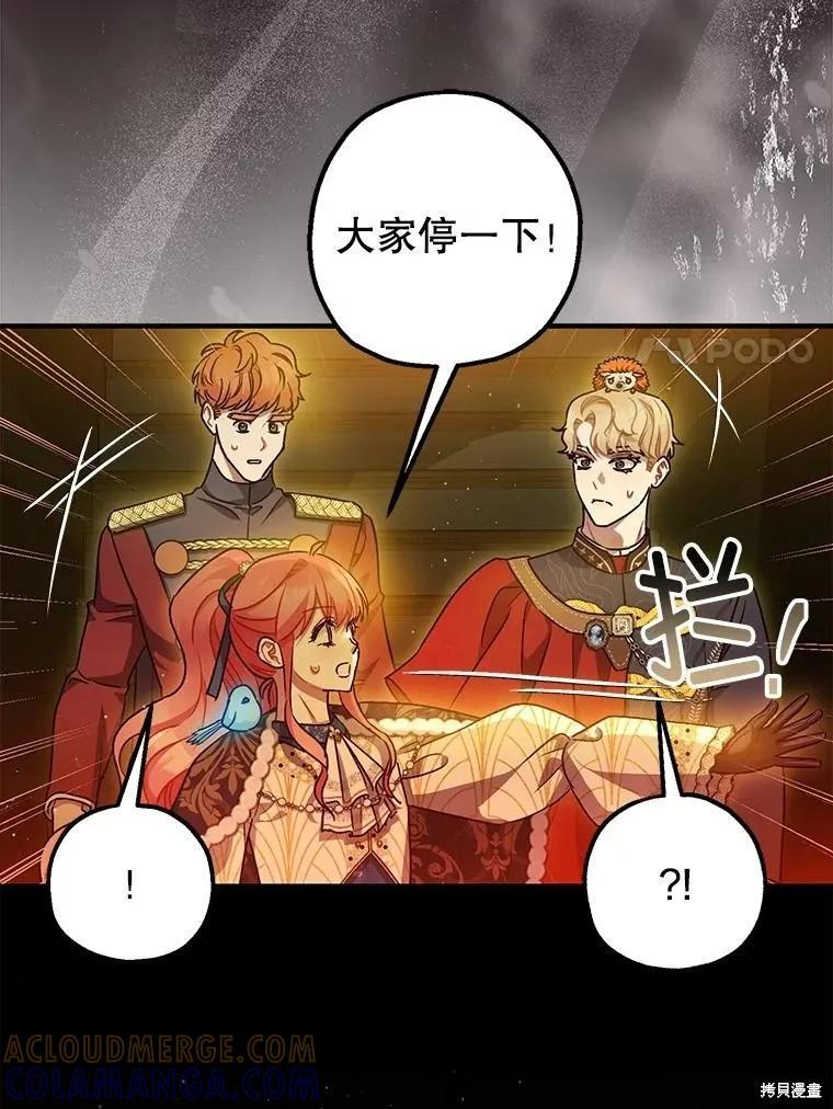 第101话 第21页