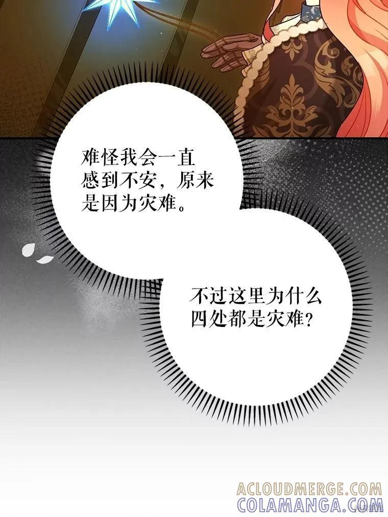 第101话 第25页