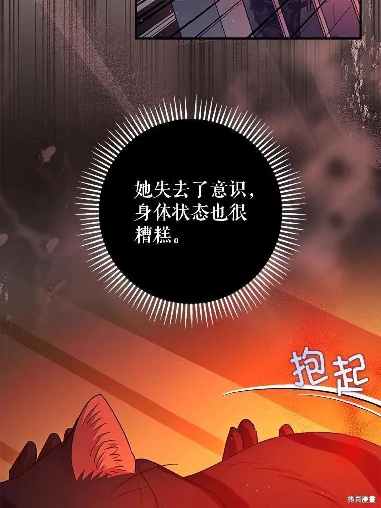 第101话 第63页