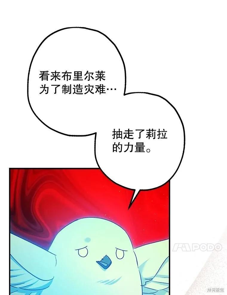第101话 第67页