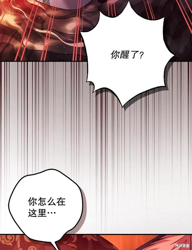 第101话 第75页