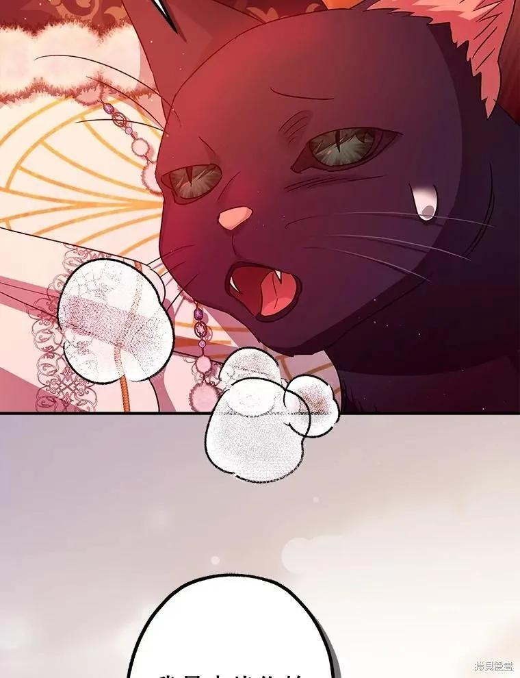 第101话 第76页