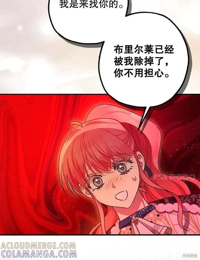 第101话 第77页