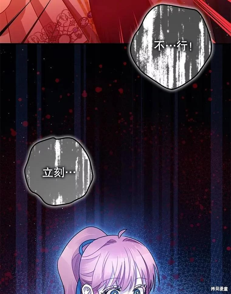 第101话 第80页