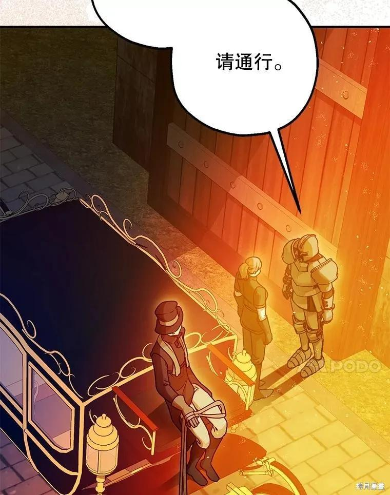 第101话 第87页