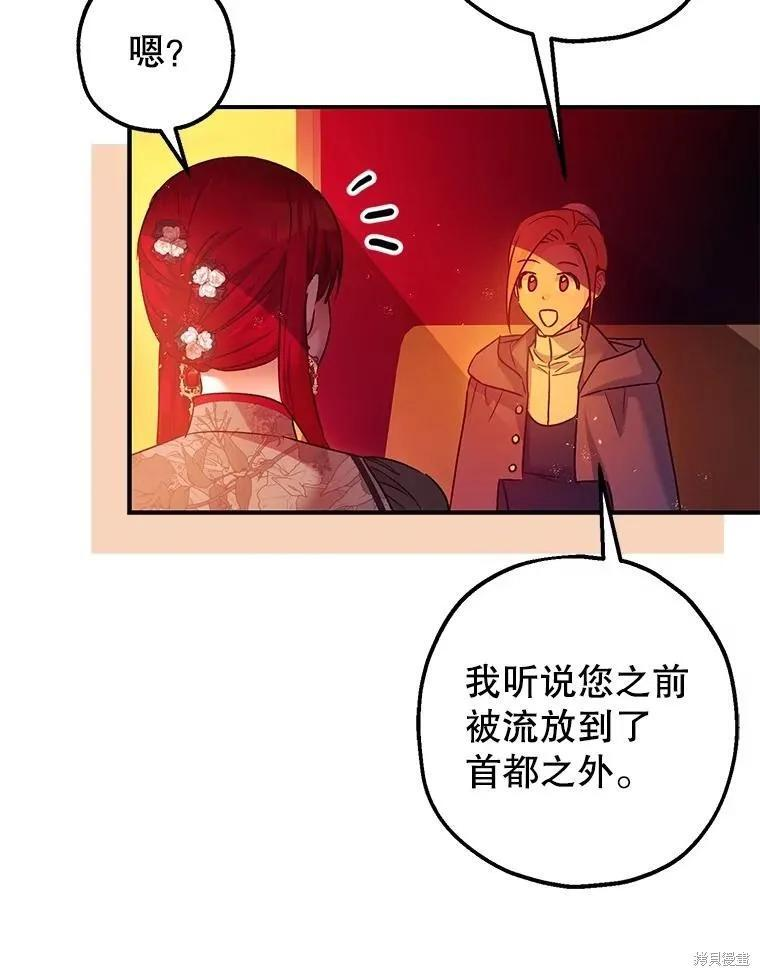 第101话 第90页