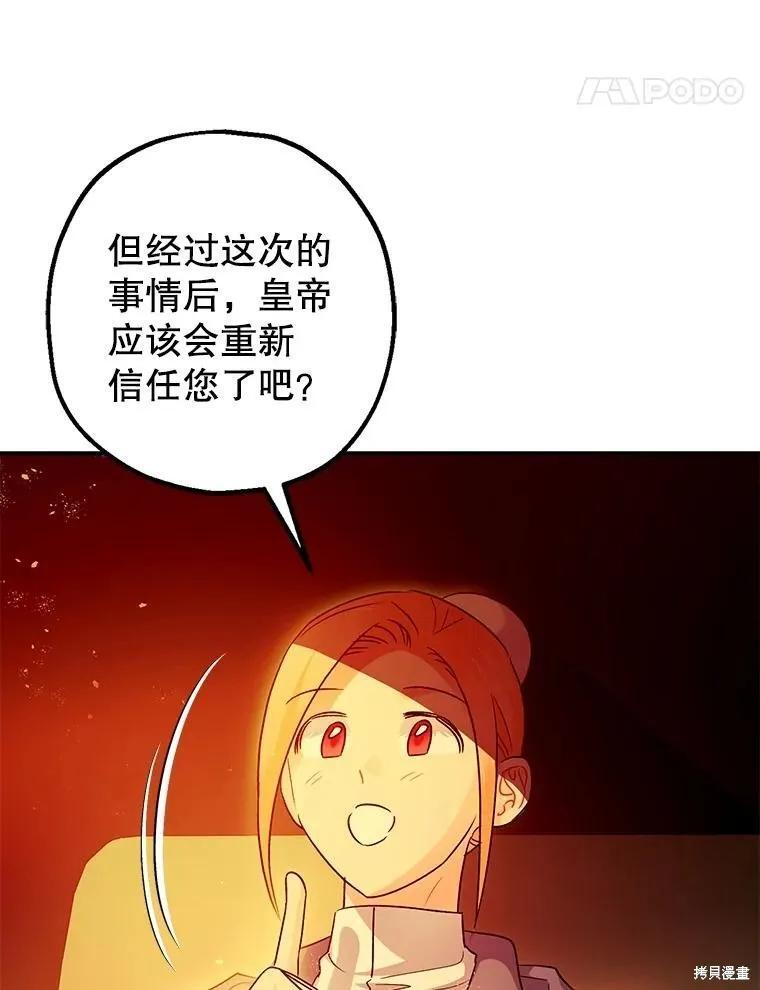 第101话 第91页