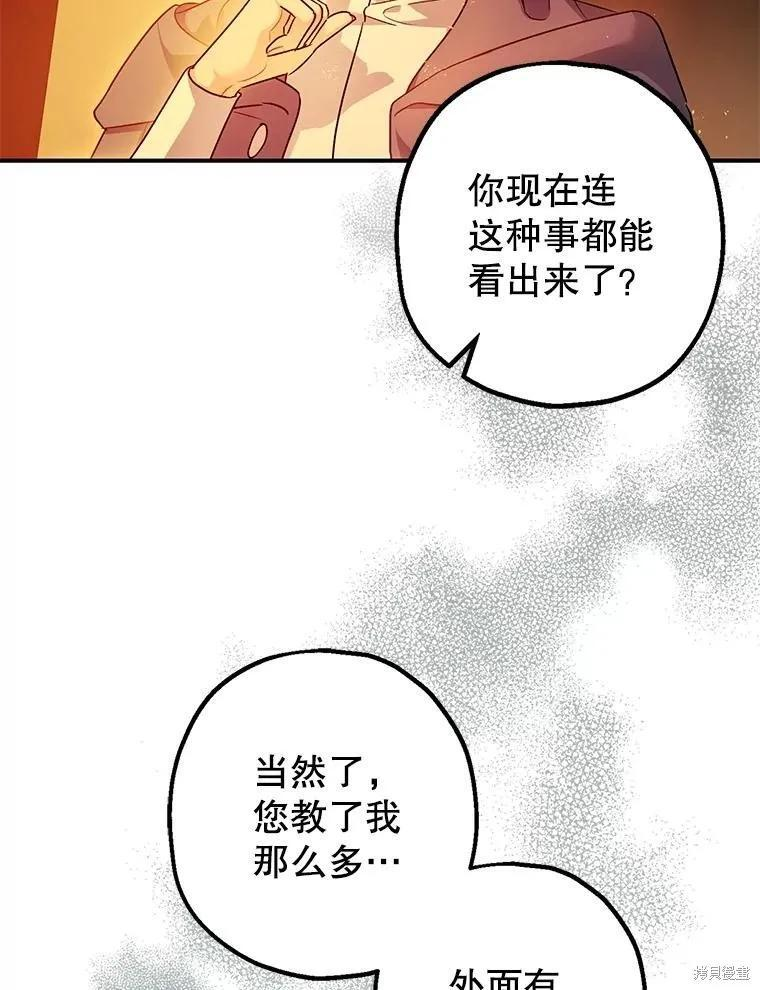 第101话 第92页