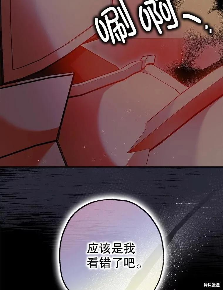 第101话 第96页