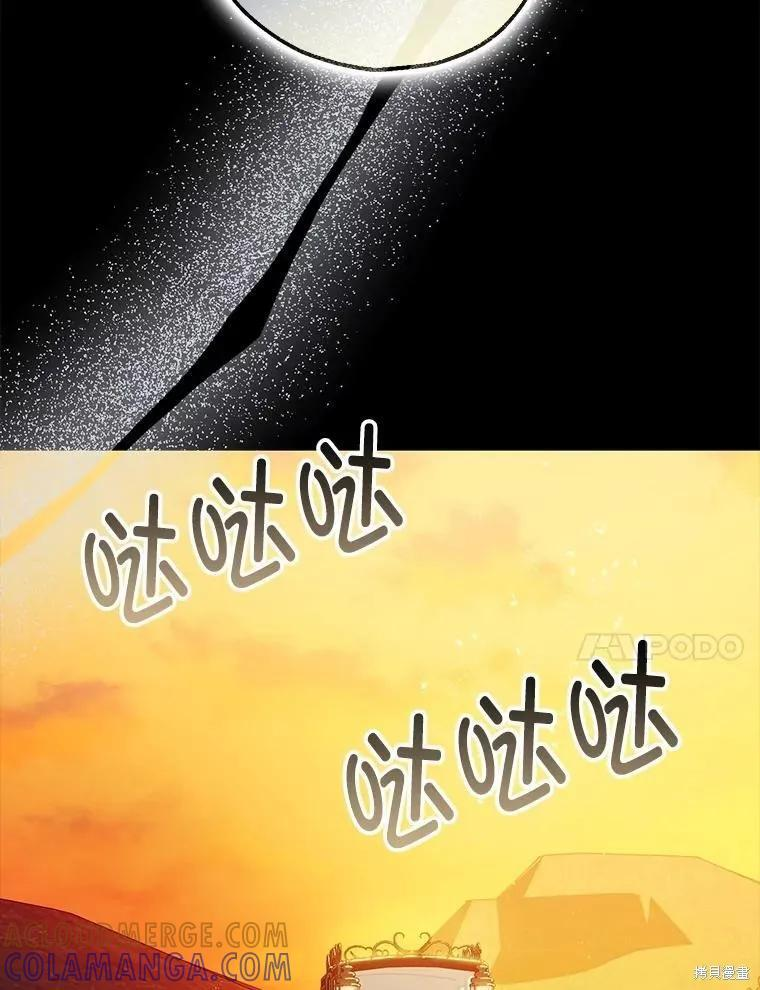 第101话 第97页