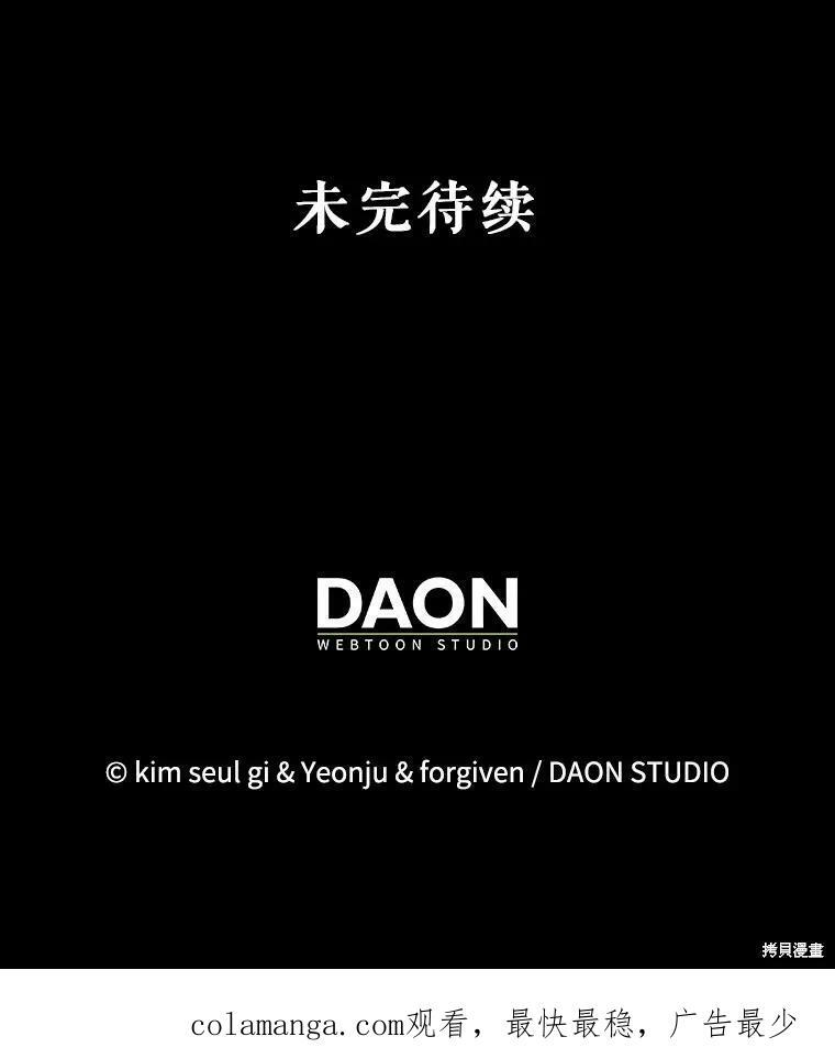 第101话 第103页