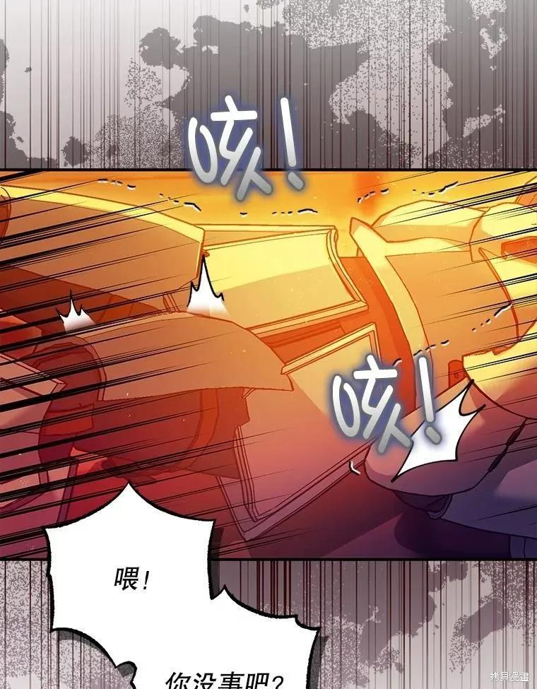 第102话 第2页