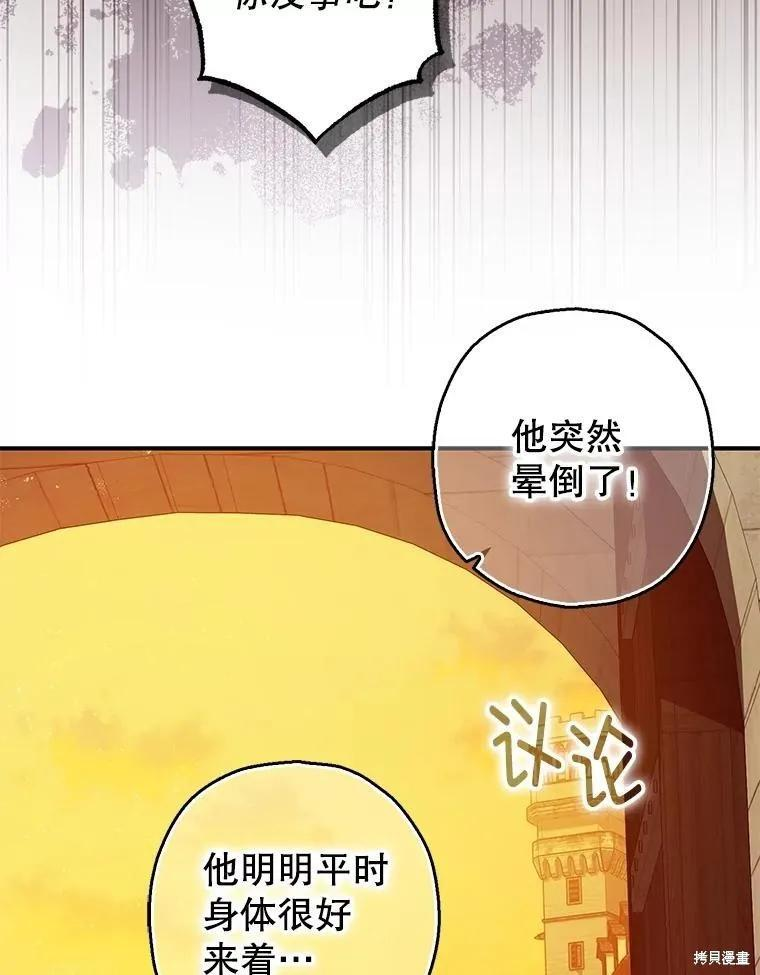 第102话 第3页