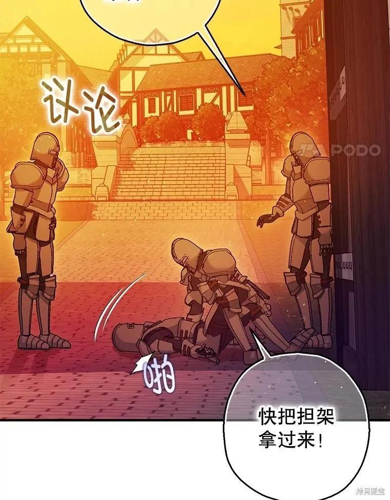 第102话 第4页