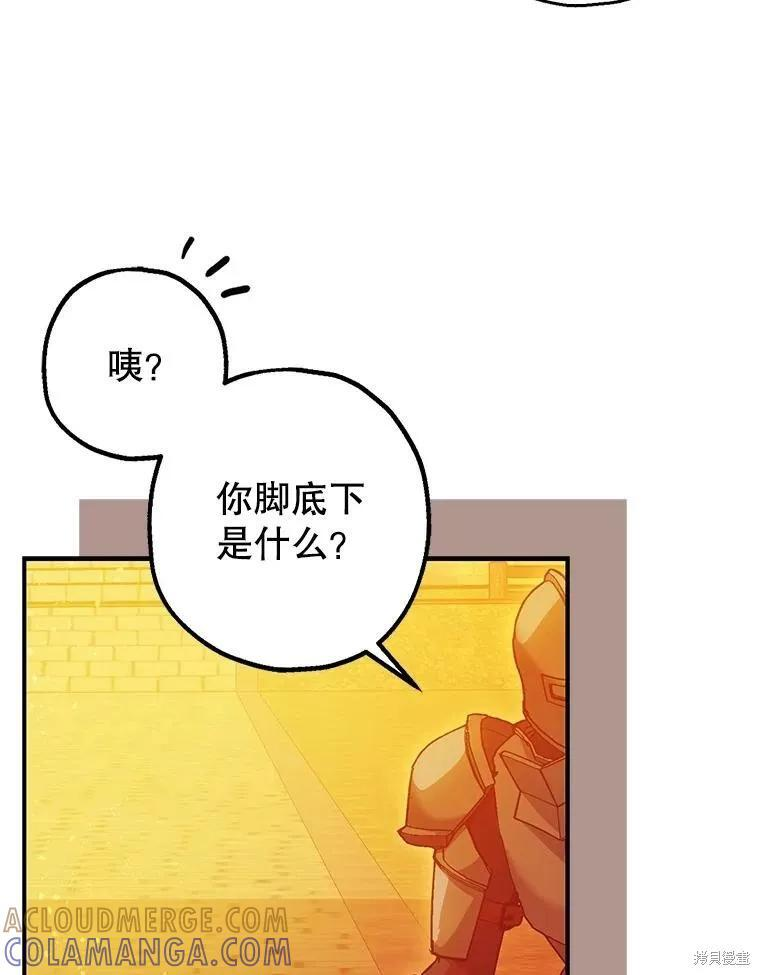 第102话 第5页