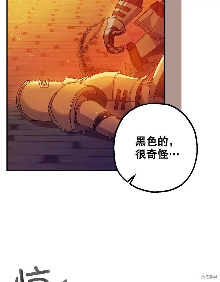 第102话 第6页