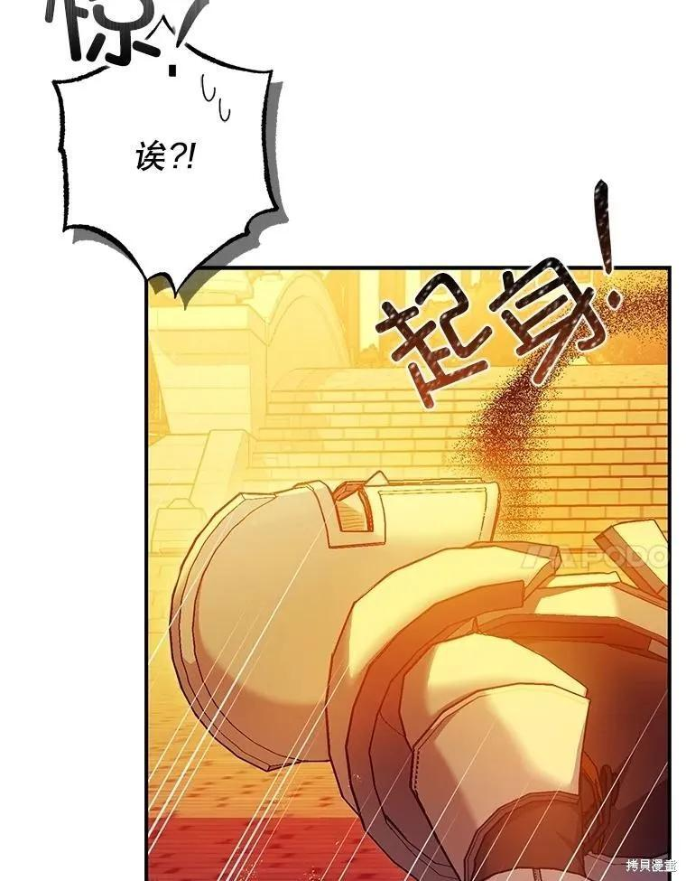 第102话 第7页