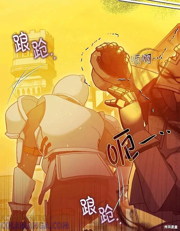 第102话 第9页