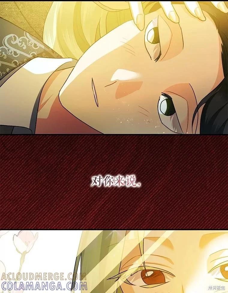 第102话 第57页