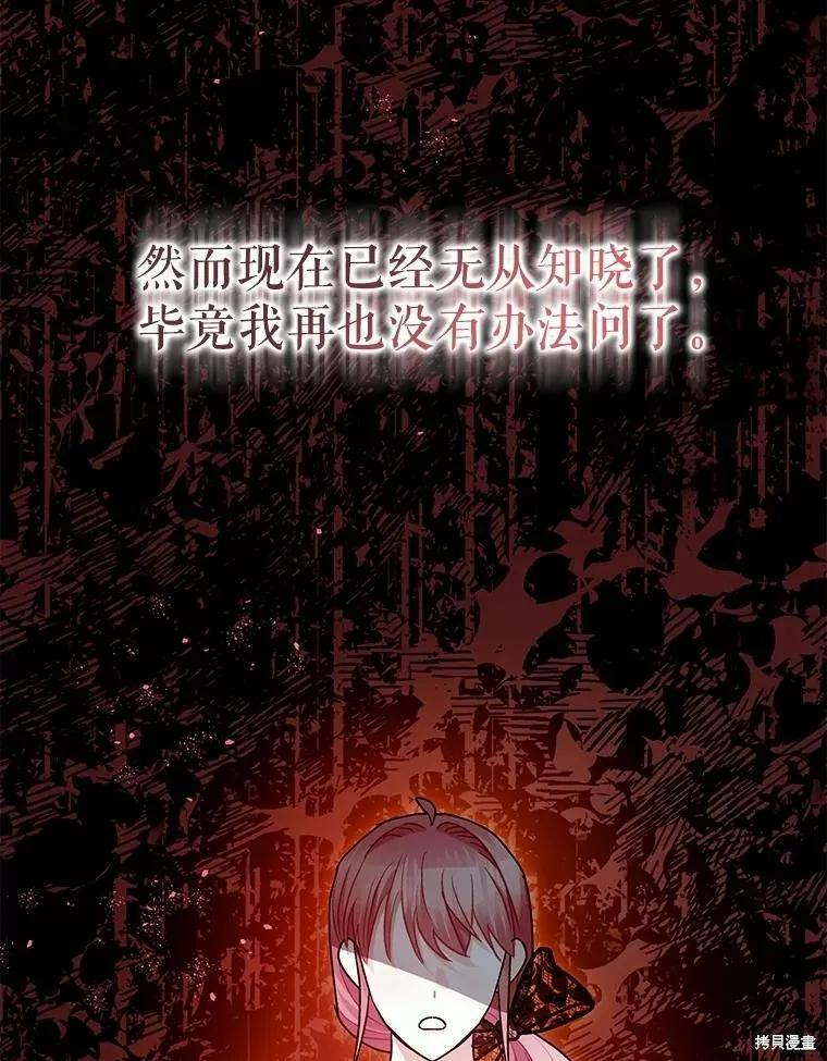 第102话 第59页