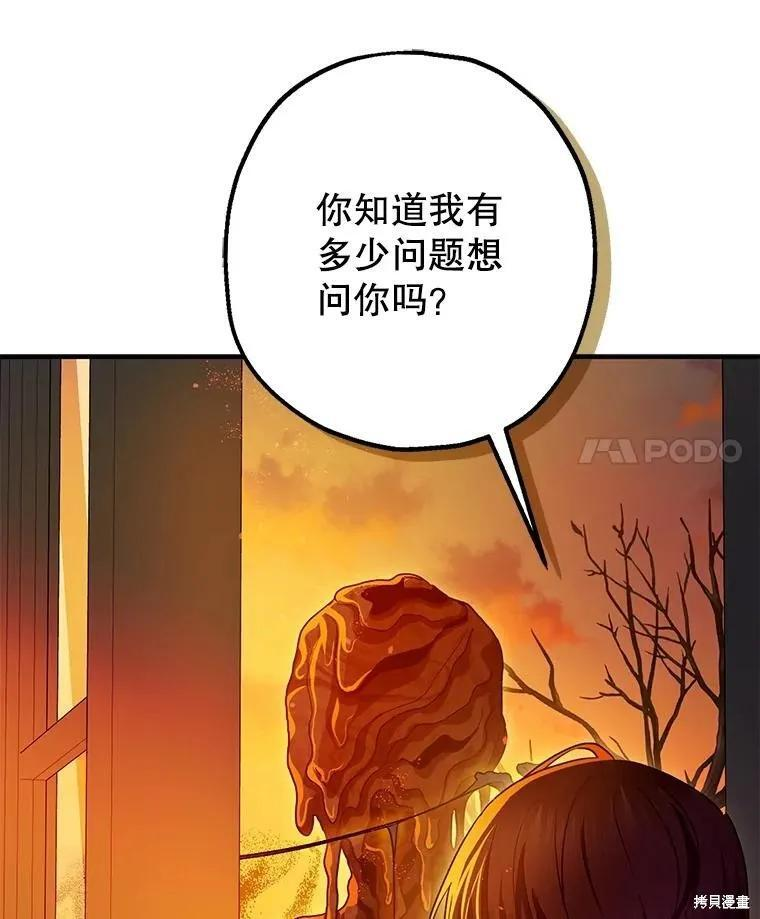 第102话 第71页