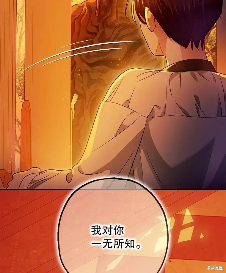 第102话 第72页
