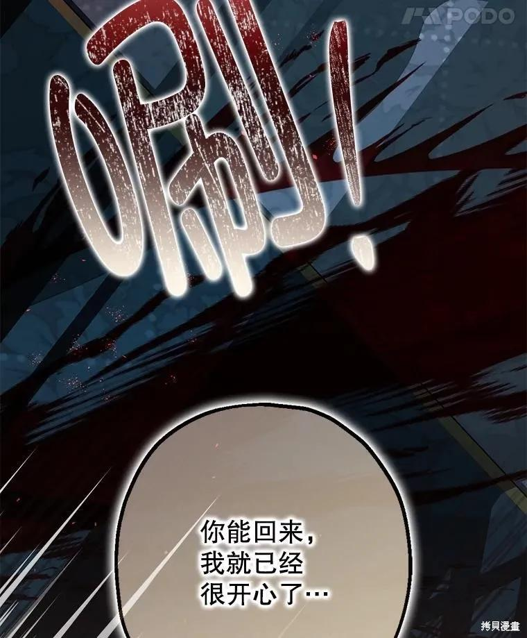 第102话 第75页