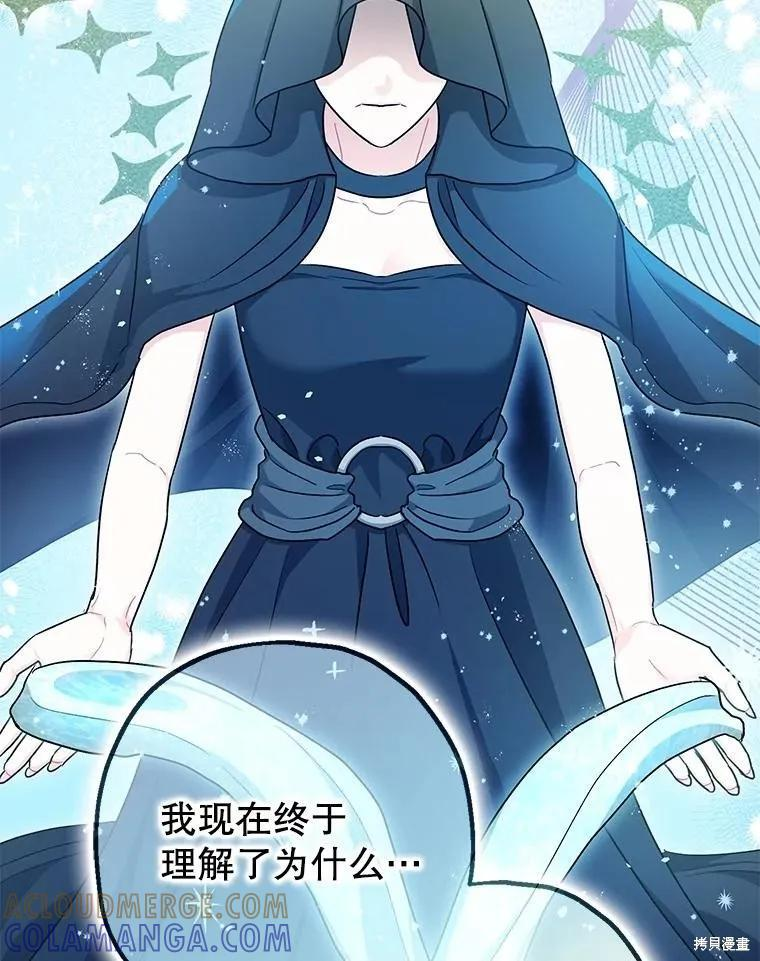 第102话 第81页