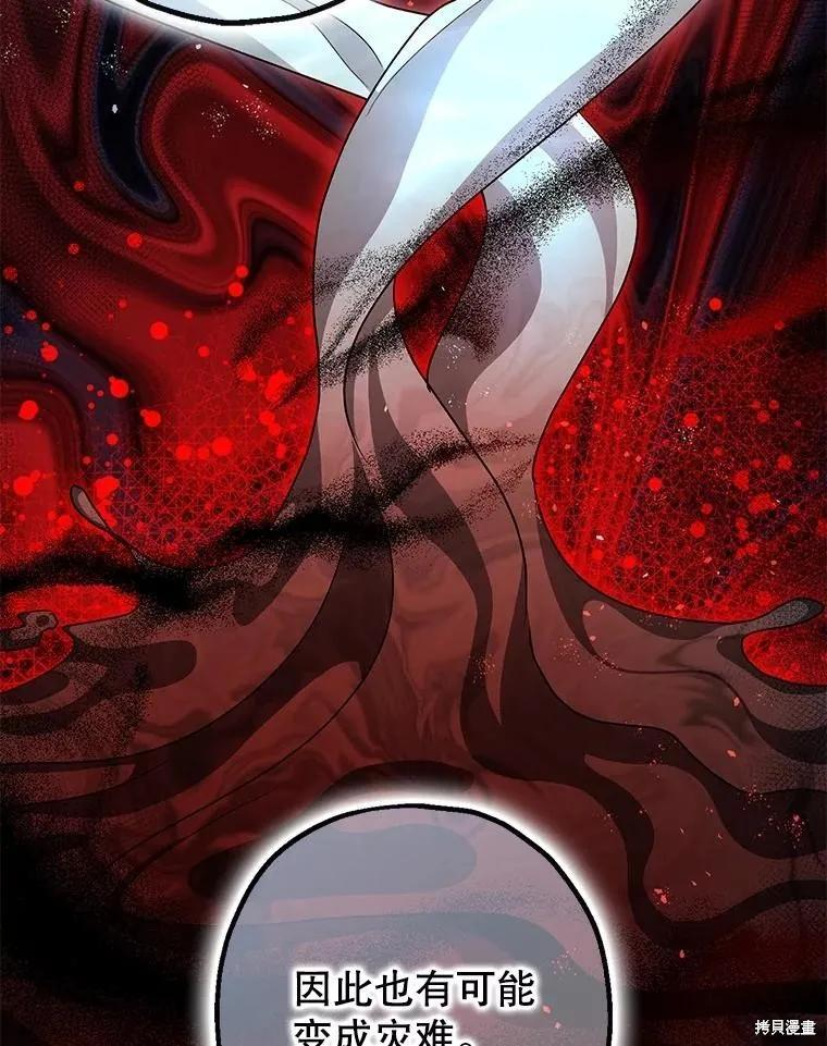 第102话 第83页