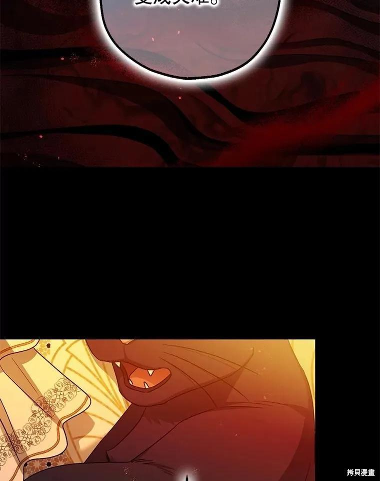第102话 第84页