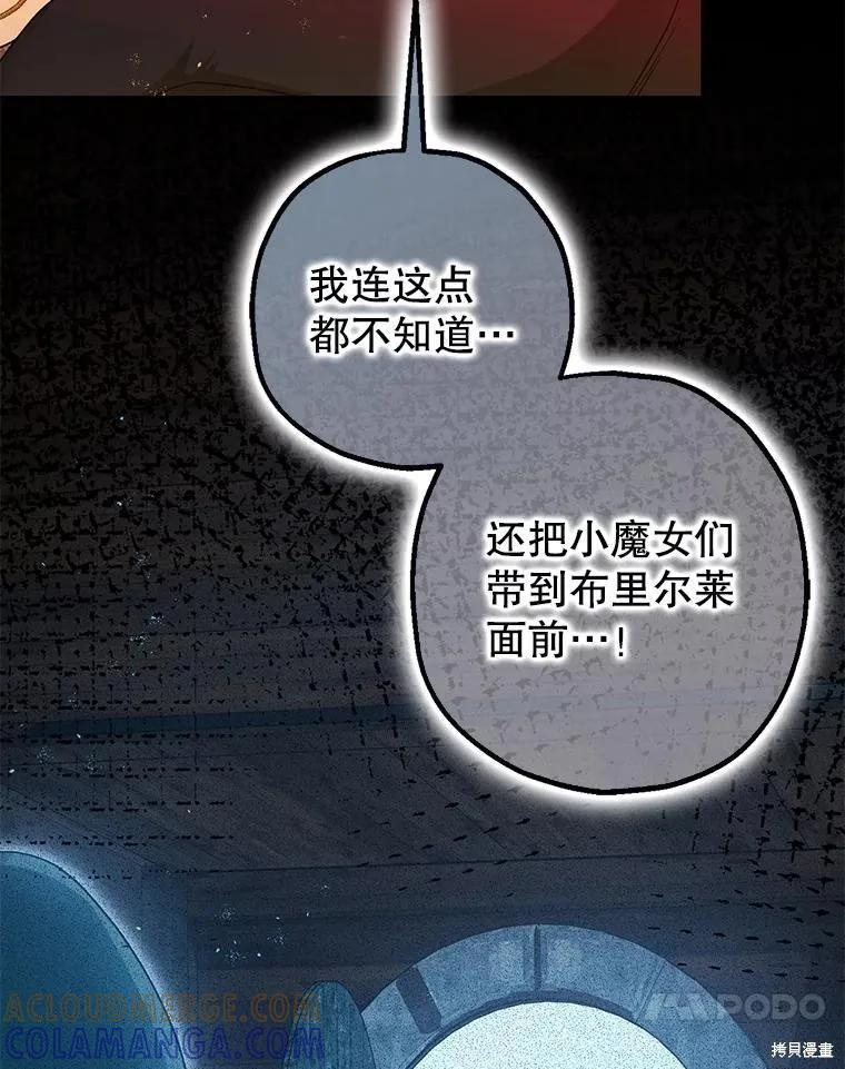 第102话 第85页
